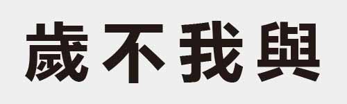 4 characters Idiom and proverb 22 492