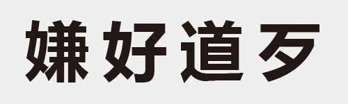 4 characters Idiom and proverb 22 50