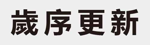 4 characters Idiom and proverb 22 502