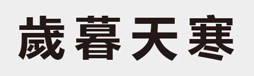 4 characters Idiom and proverb 22 507