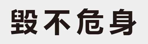 4 characters Idiom and proverb 22 510