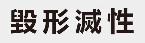 4 characters Idiom and proverb 22 516