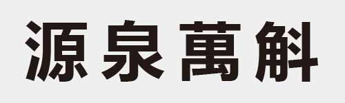 4 characters Idiom and proverb 22 528