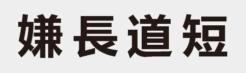 4 characters Idiom and proverb 22 53