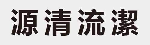 4 characters Idiom and proverb 22 530