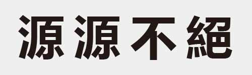 4 characters Idiom and proverb 22 531