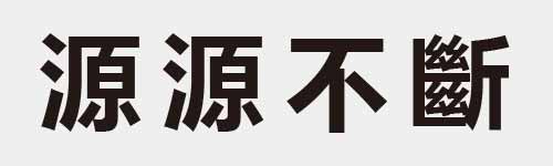 4 characters Idiom and proverb 22 532