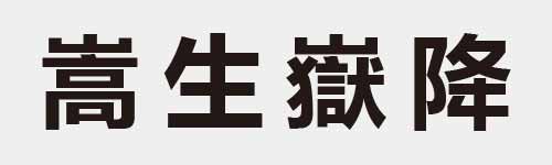 4 characters Idiom and proverb 22 55