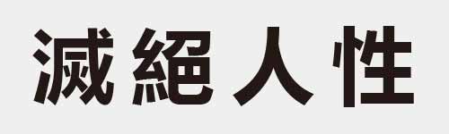 4 characters Idiom and proverb 22 587