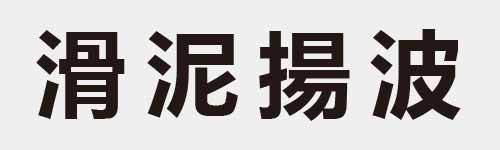 4 characters Idiom and proverb 22 589