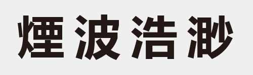 4 characters Idiom and proverb 22 604