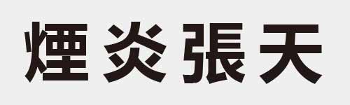 4 characters Idiom and proverb 22 606