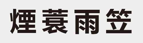 4 characters Idiom and proverb 22 615