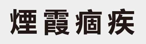 4 characters Idiom and proverb 22 619