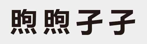 4 characters Idiom and proverb 22 628