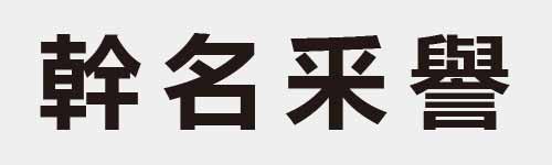 4 characters Idiom and proverb 22 63