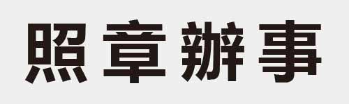 4 characters Idiom and proverb 22 632