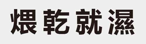 4 characters Idiom and proverb 22 635