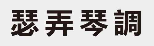 4 characters Idiom and proverb 22 656