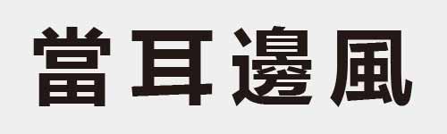 4 characters Idiom and proverb 22 667