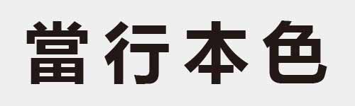 4 characters Idiom and proverb 22 669