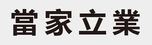 4 characters Idiom and proverb 22 676