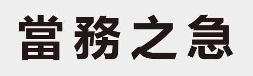 4 characters Idiom and proverb 22 679