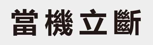 4 characters Idiom and proverb 22 686