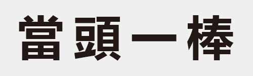 4 characters Idiom and proverb 22 687