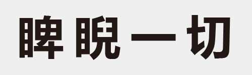 4 characters Idiom and proverb 22 700