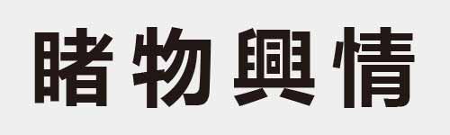 4 characters Idiom and proverb 22 706