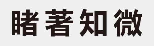 4 characters Idiom and proverb 22 708