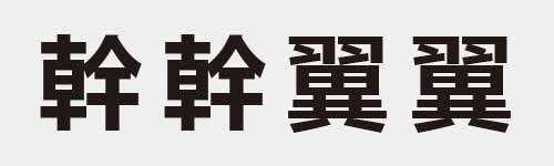 4 characters Idiom and proverb 22 74