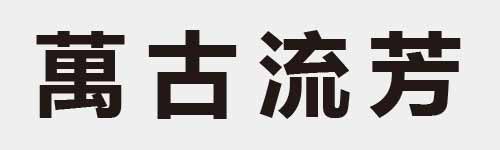 4 characters Idiom and proverb 22 766