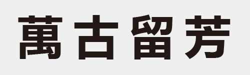 4 characters Idiom and proverb 22 767