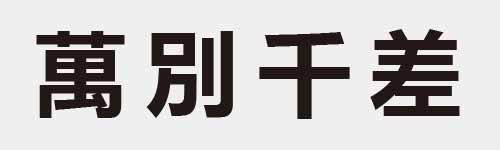 4 characters Idiom and proverb 22 777