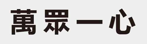 4 characters Idiom and proverb 22 791