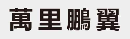 4 characters Idiom and proverb 22 805