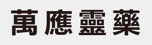 4 characters Idiom and proverb 22 820