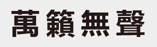 4 characters Idiom and proverb 22 824