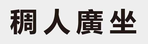 4 characters Idiom and proverb 22 832