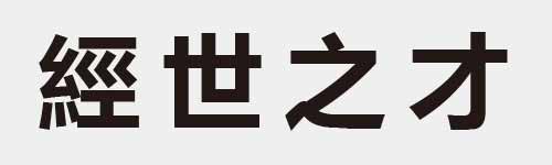 4 characters Idiom and proverb 22 849