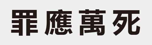 4 characters Idiom and proverb 22 884