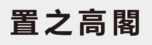 4 characters Idiom and proverb 22 890