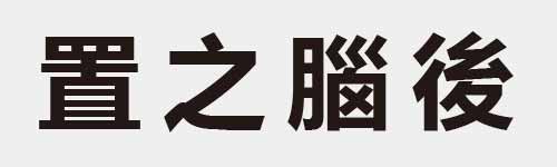 4 characters Idiom and proverb 22 891