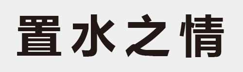 4 characters Idiom and proverb 22 892