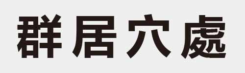 4 characters Idiom and proverb 22 898