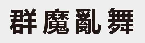 4 characters Idiom and proverb 22 911