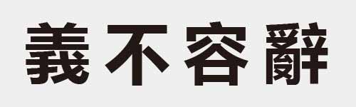 4 characters Idiom and proverb 22 915