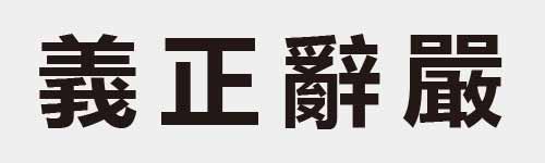 4 characters Idiom and proverb 22 918